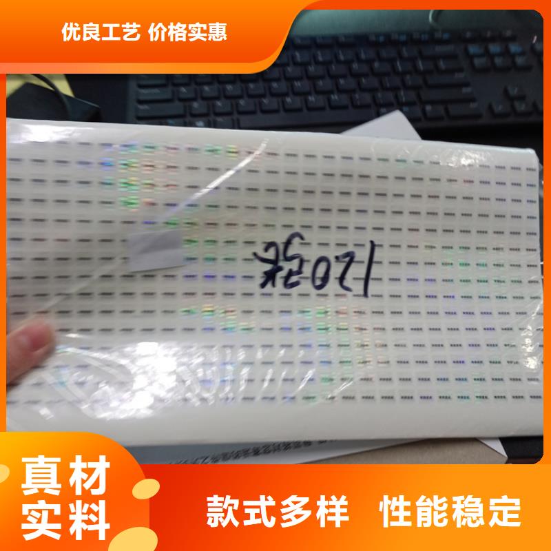 防伪标识送货上门