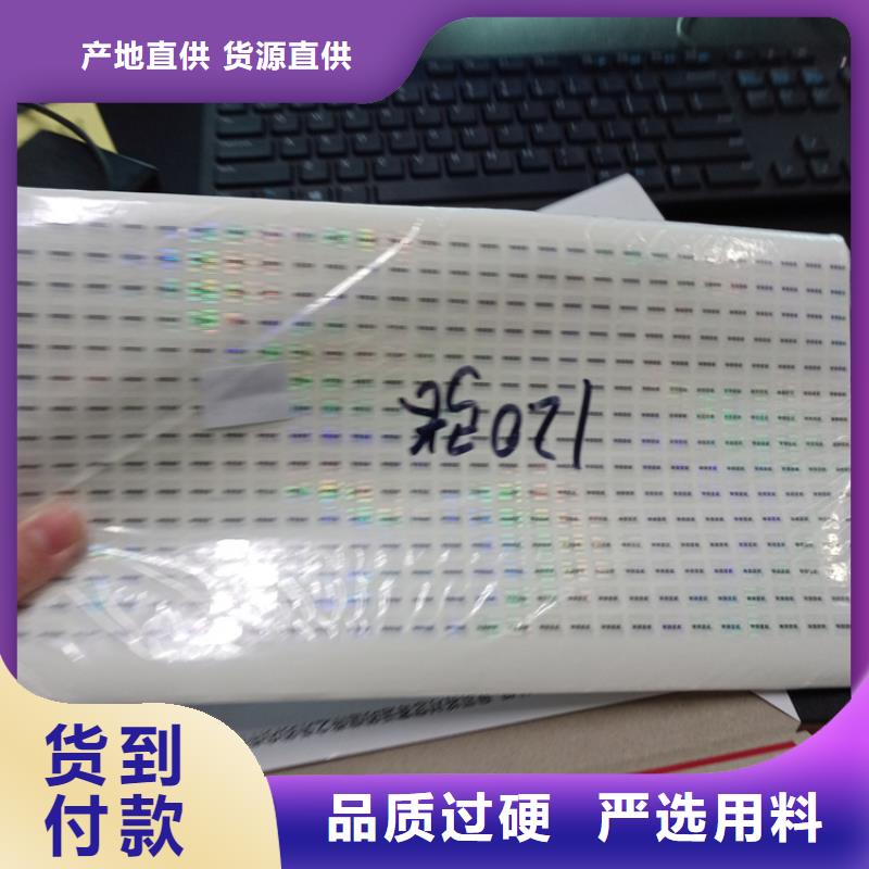 防伪标识优选货源