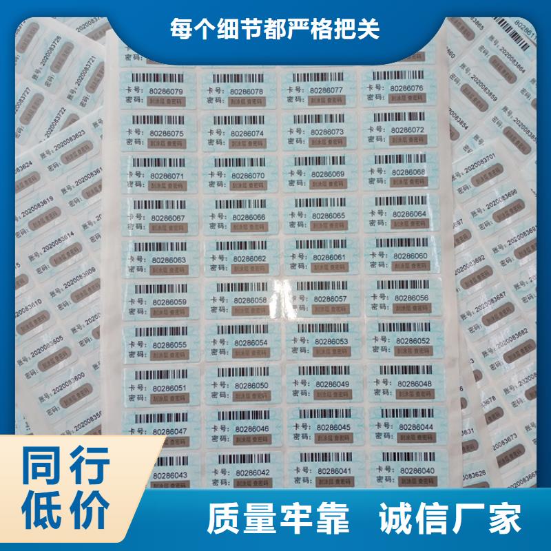 防伪标识_紫外线防伪纸真实拍摄品质可靠