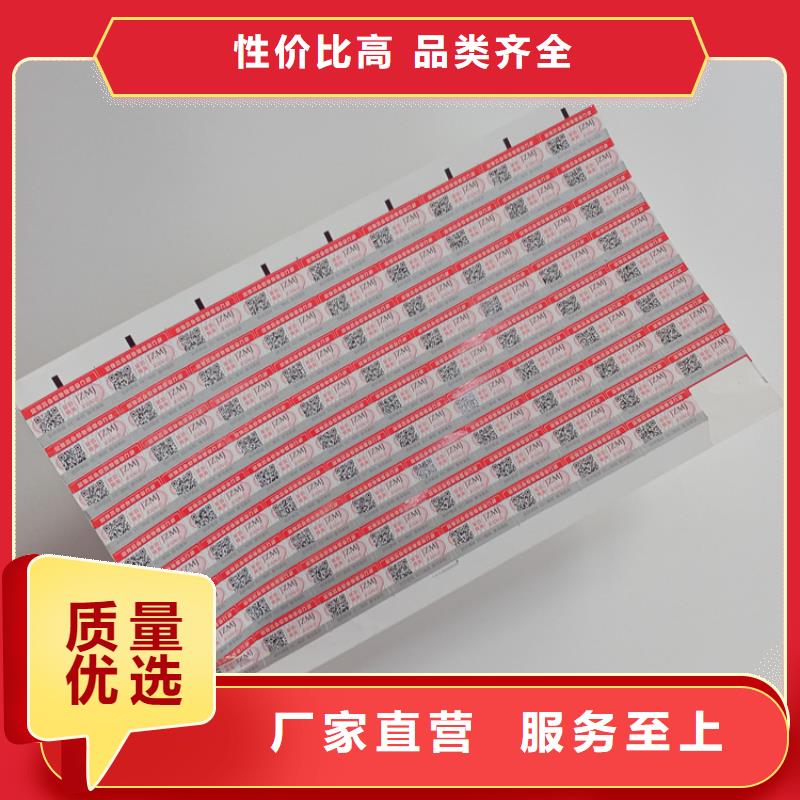 防伪标识现货充足量大优惠