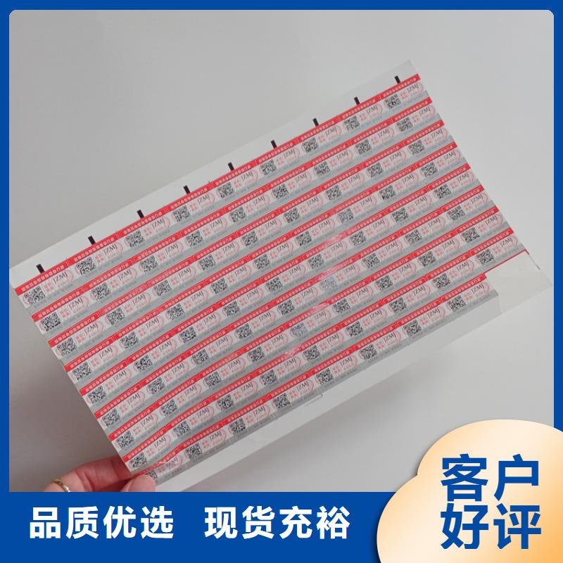  防伪标识细节展示