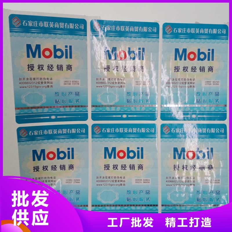  防伪标识0中间商差价