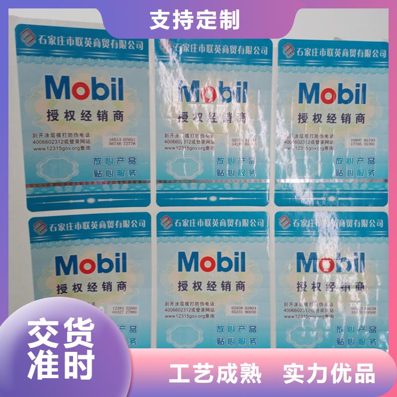 防伪标识应用范围广泛