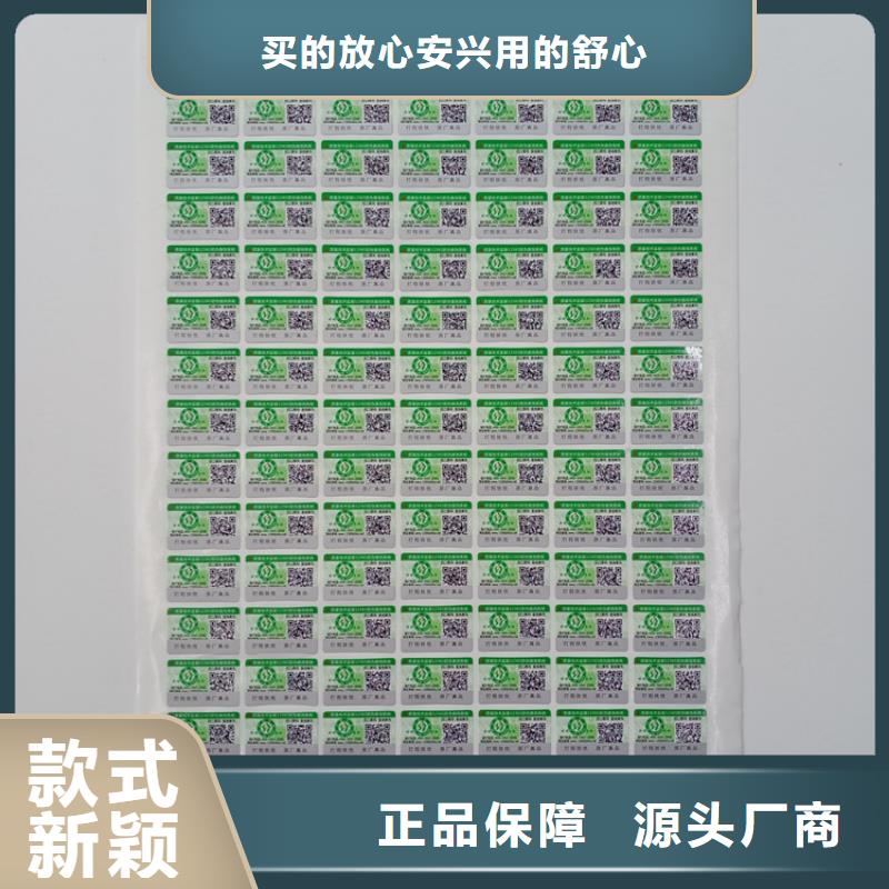 防伪标识保质保量