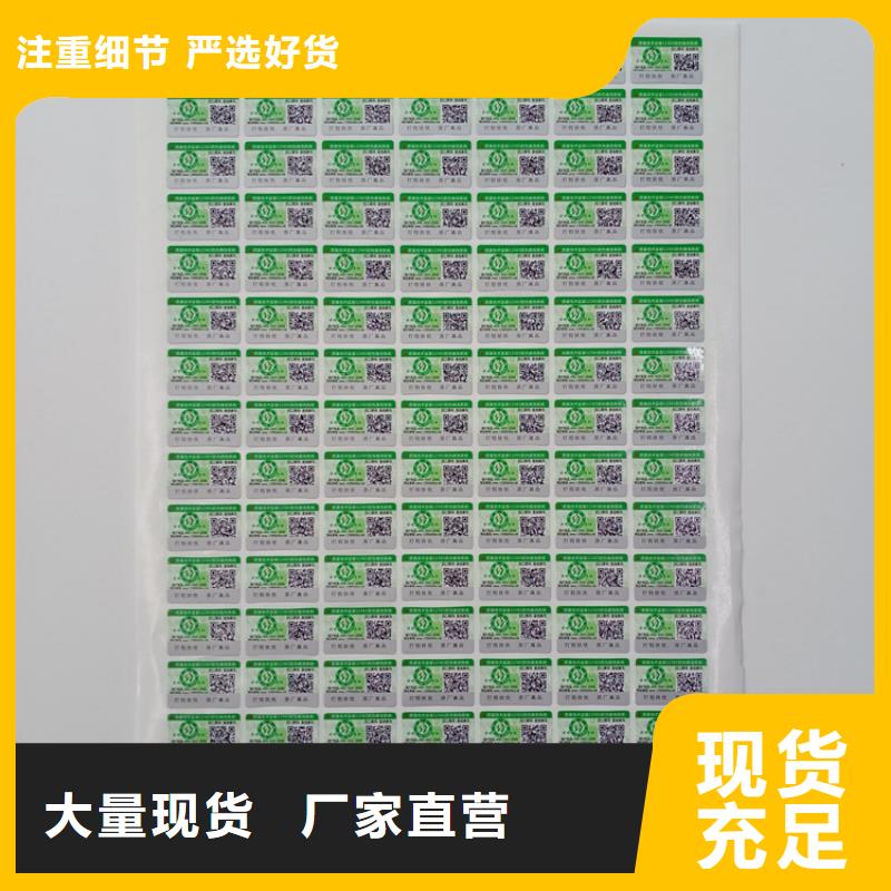 防伪标识 线加水印防伪纸可零售可批发