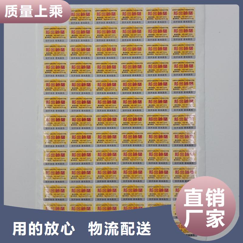 防伪标识一站式采购方便省心