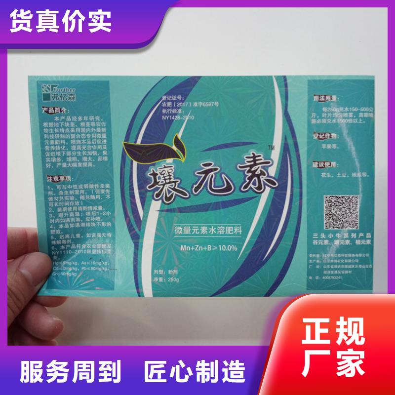 防伪标识厂家直发