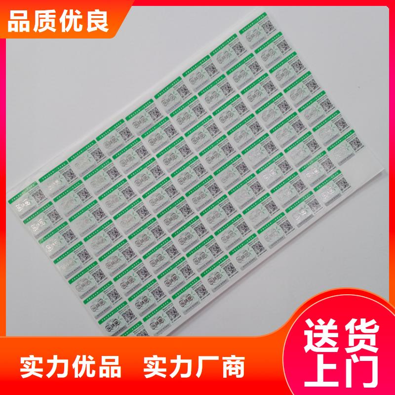 纸张防伪视频-纸张防伪-瑞胜达(眉山市分公司)服务区域青神|仁寿|遂宁|内江|甘孜|宜宾|攀枝花|南充|雅安