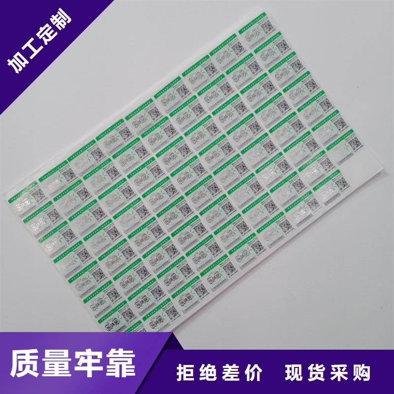纸张防伪视频-梅州市纸张防伪-(同城)可服务区域梅江|五华|深圳|茂名|潮州|韶关|汕头|云浮