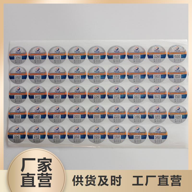 防伪标识严选用料