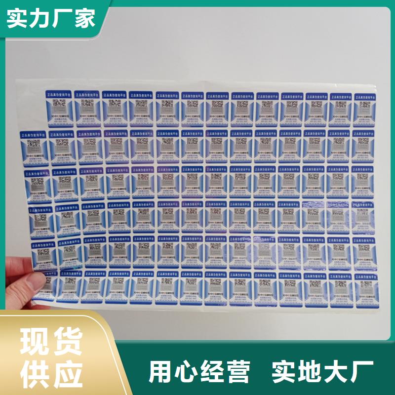 纸张防伪视频-纸张防伪-瑞胜达(眉山市分公司)服务区域青神|仁寿|遂宁|内江|甘孜|宜宾|攀枝花|南充|雅安