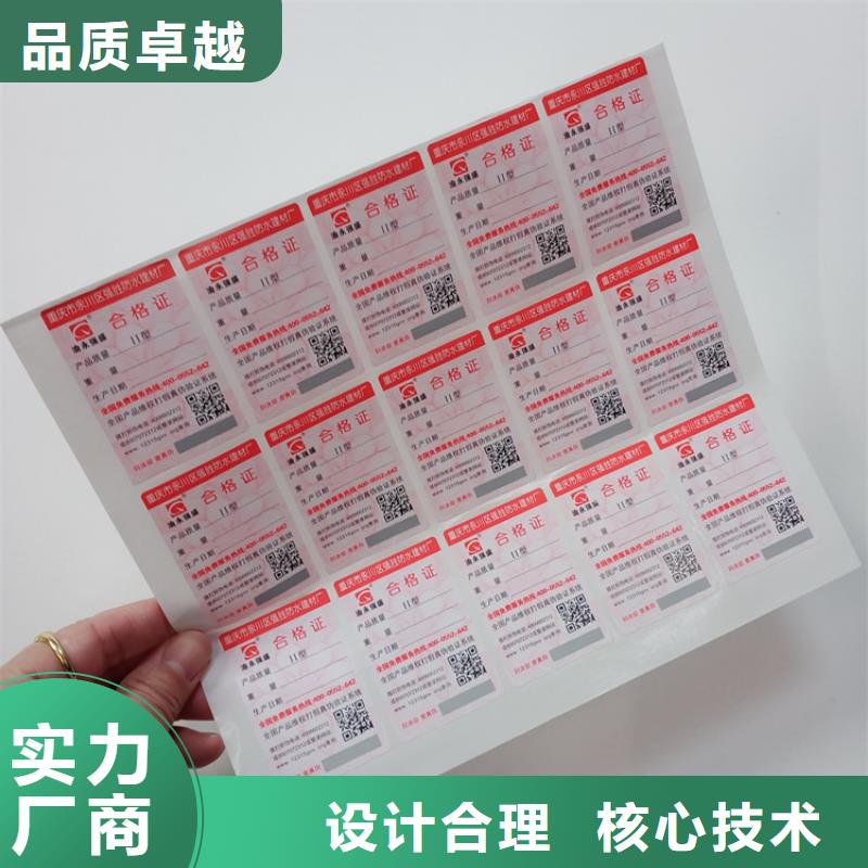 防伪标识诚信为本
