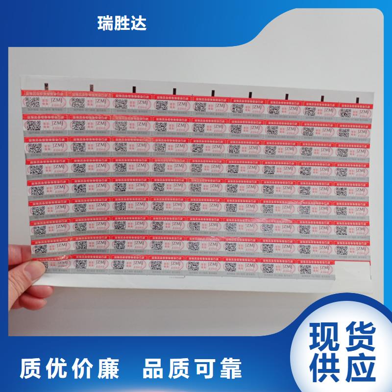 防伪标识诚信为本