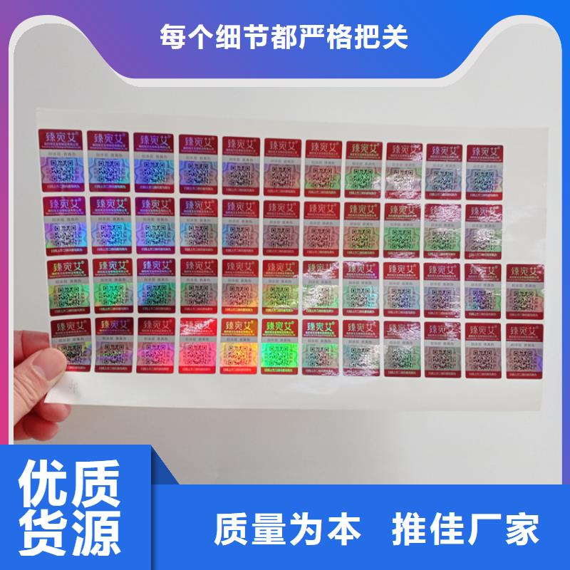 防伪标识多种场景适用