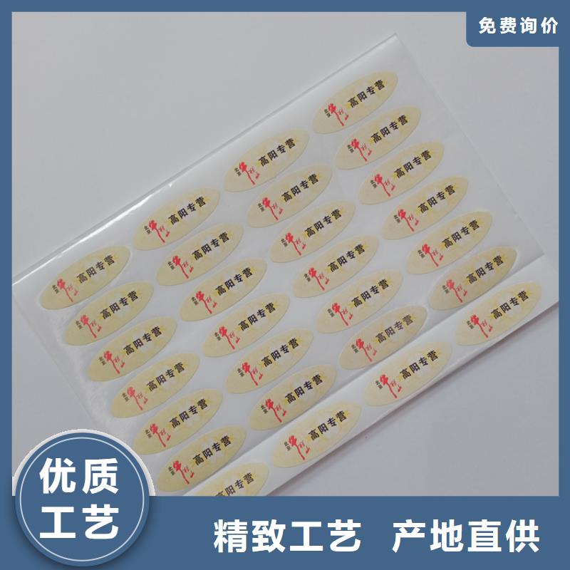  防伪标识买的放心