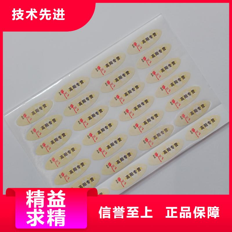 防伪标识今年新款