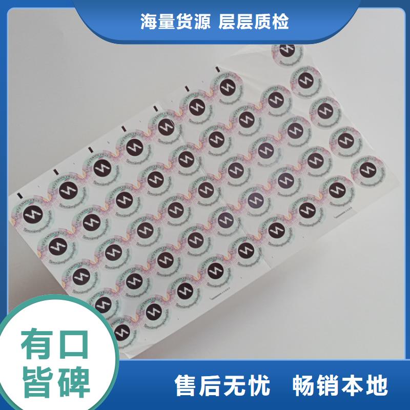 防伪标识敢与同行比质量