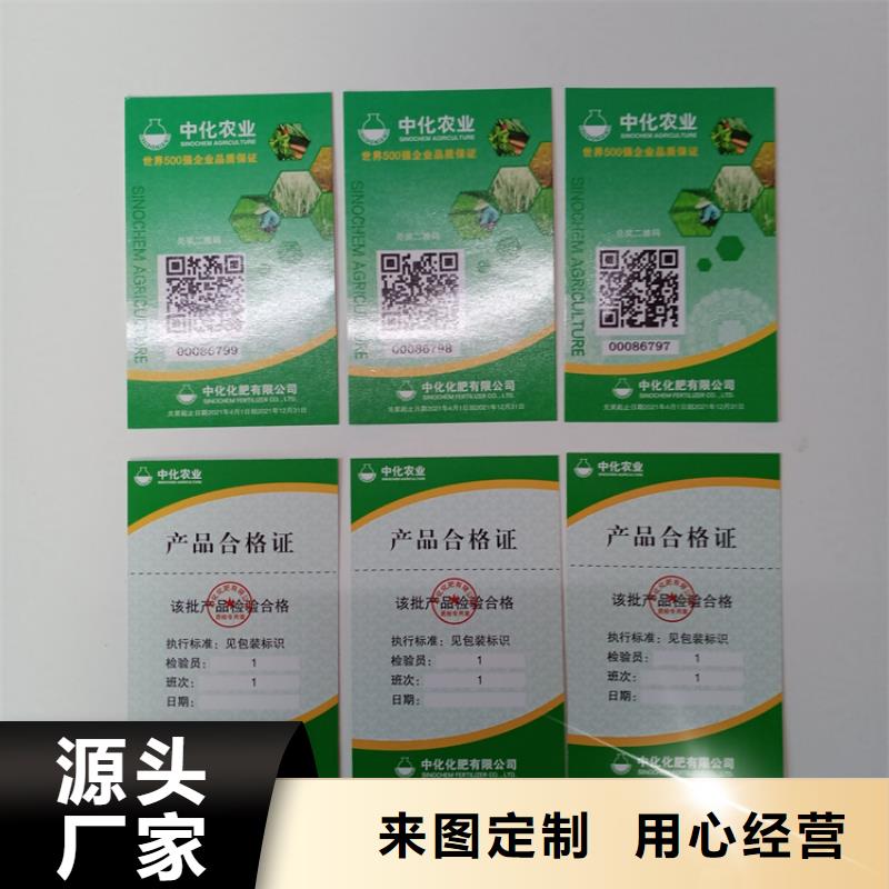 防伪标识客户信赖的厂家
