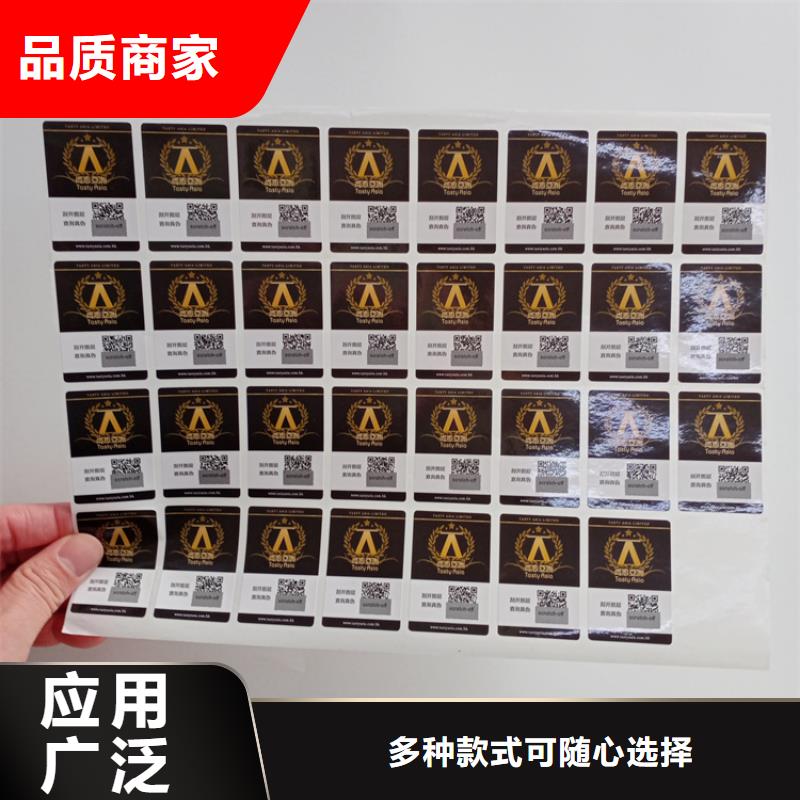 防伪标识产地货源
