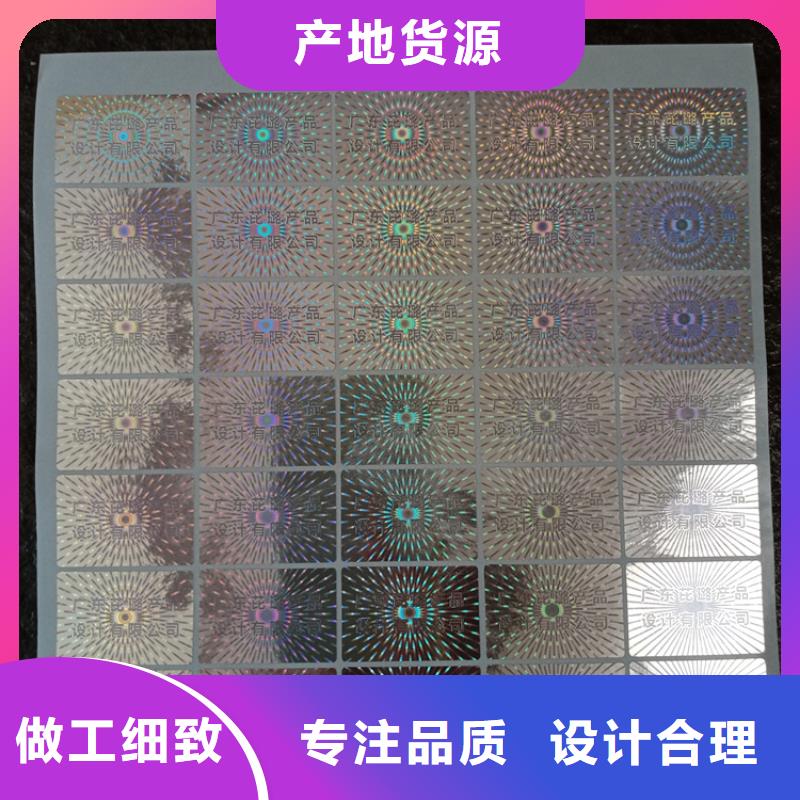 防伪标识品类齐全