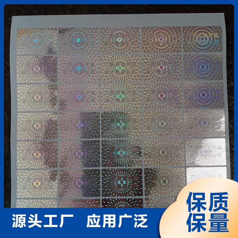 防伪标识当日价格