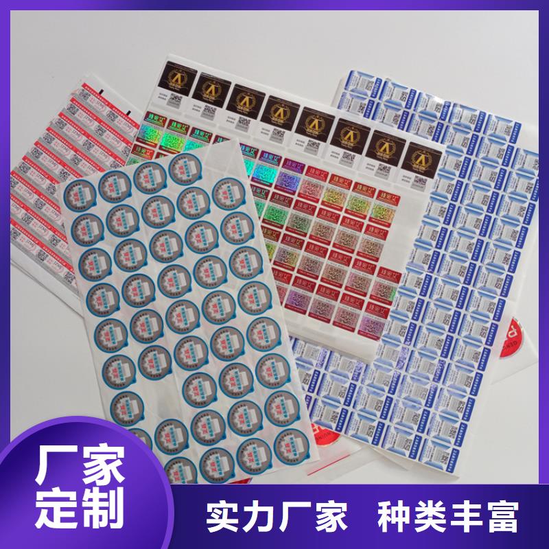 防伪标识源头直供