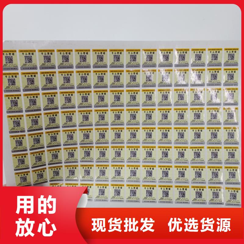 【防伪标识】 金线防伪纸款式多样