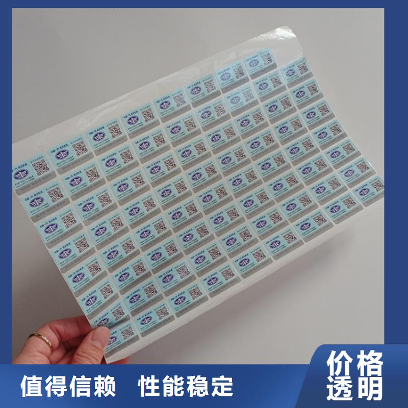 防伪标识价格地道