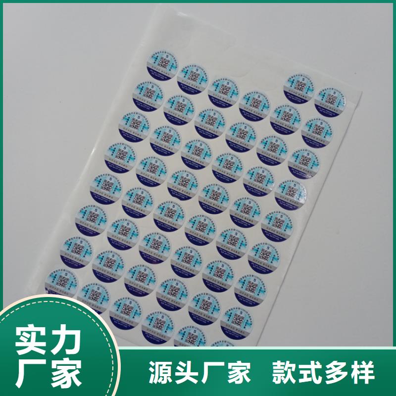 防伪标识敢与同行比质量