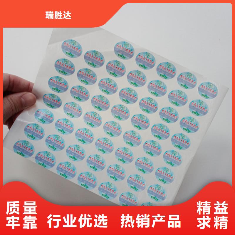 防伪标识优选货源