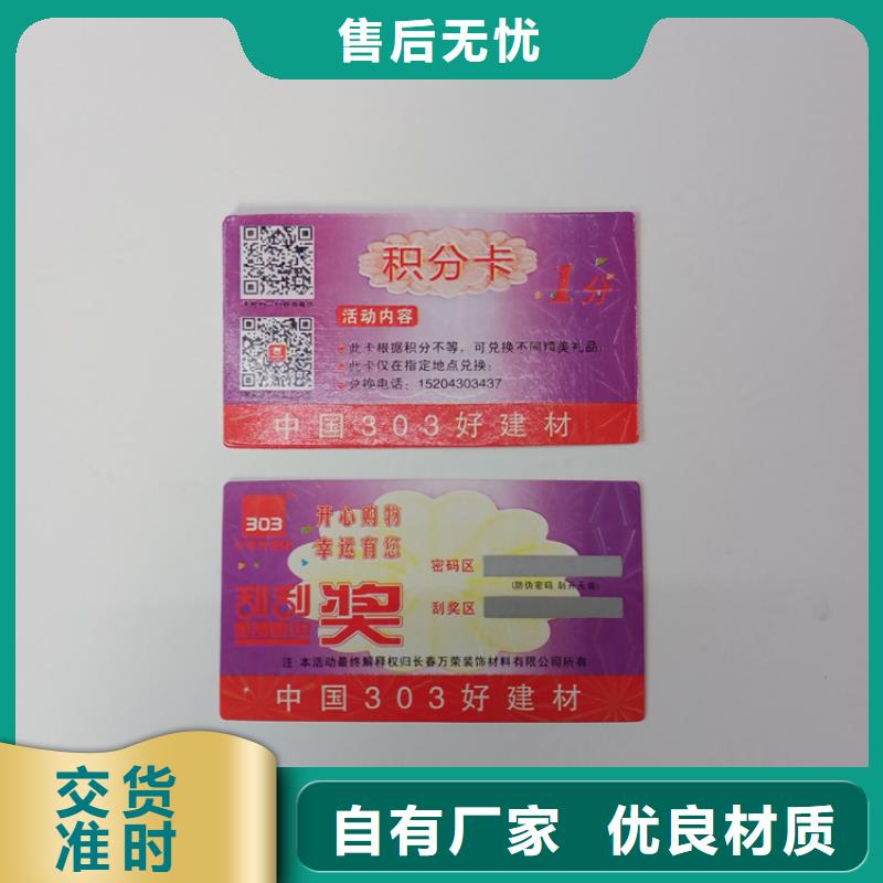 【防伪标识-水印纸防伪工厂直销】
