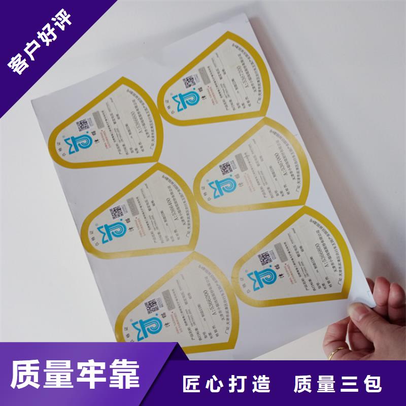  防伪标识厂家直销规格多样
