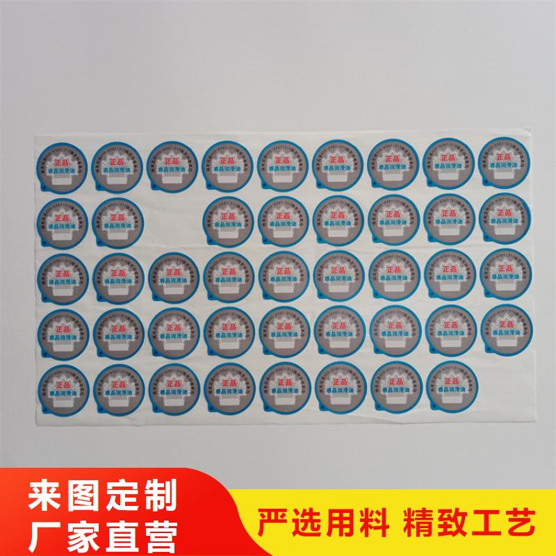 防伪标识优选货源