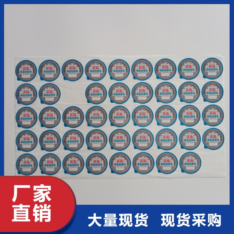防伪标识专业生产制造厂