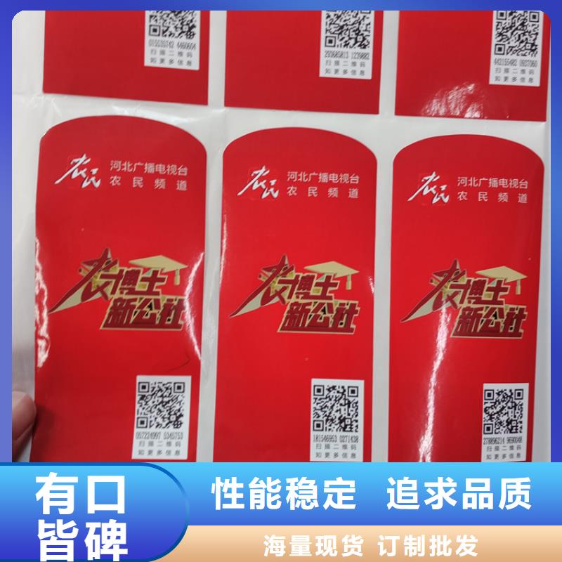  防伪标识厂家售后完善
