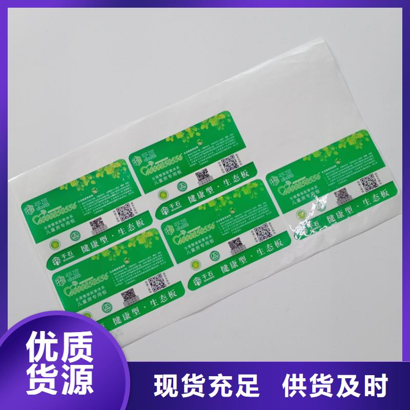 【防伪标识】 防复印纸价格正规厂家