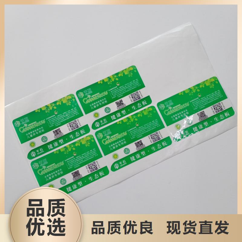 防伪标识供您所需