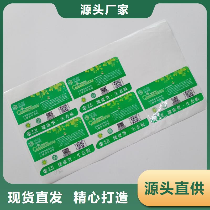 防伪标识定金锁价