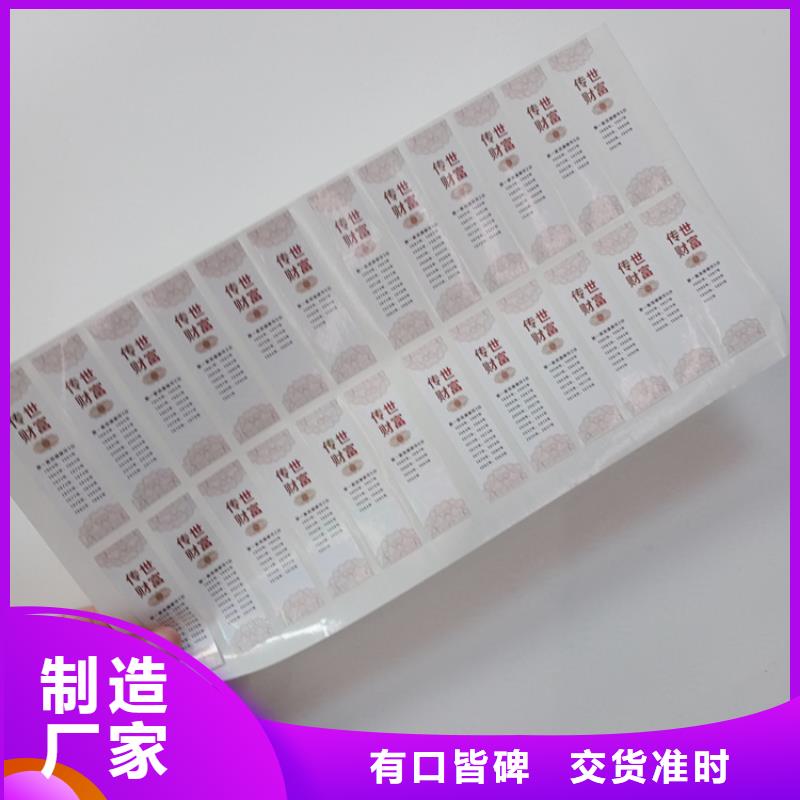 防伪标识支持大小批量采购