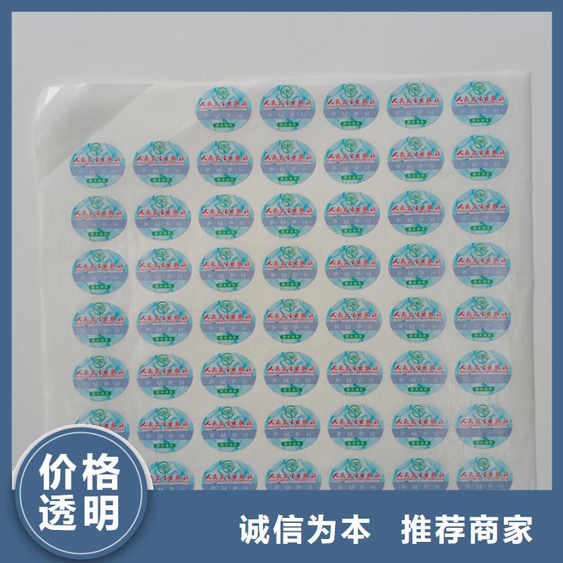 防伪标识工厂采购