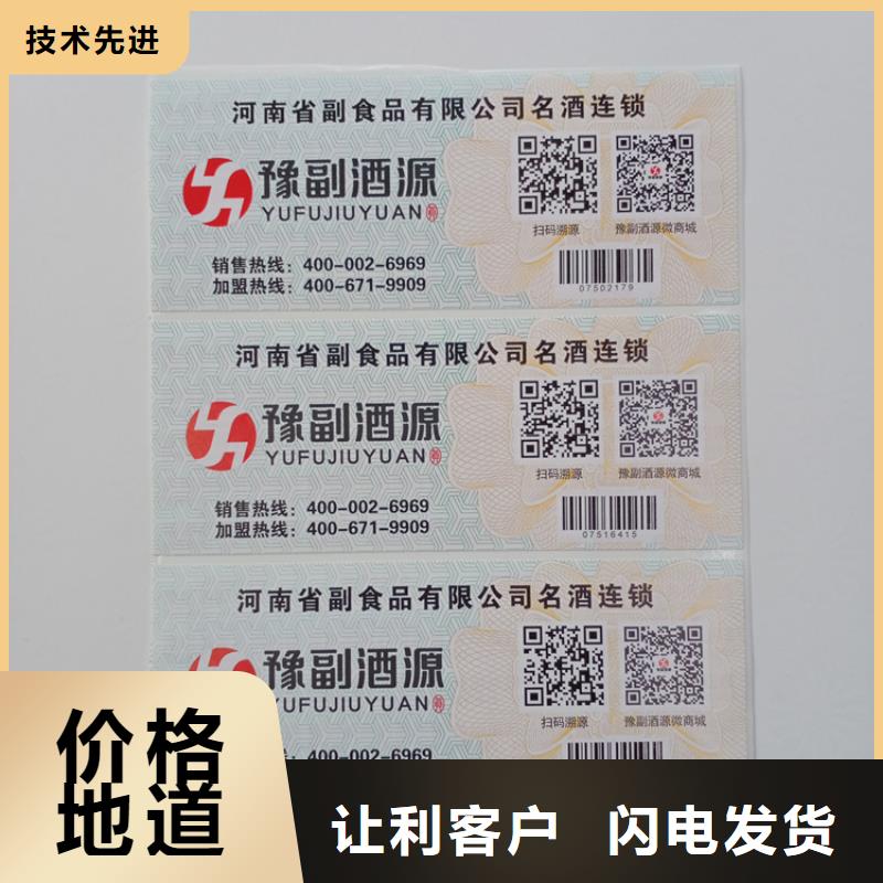 防伪标识满足客户所需