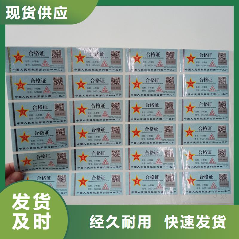  防伪标识厂家经验丰富