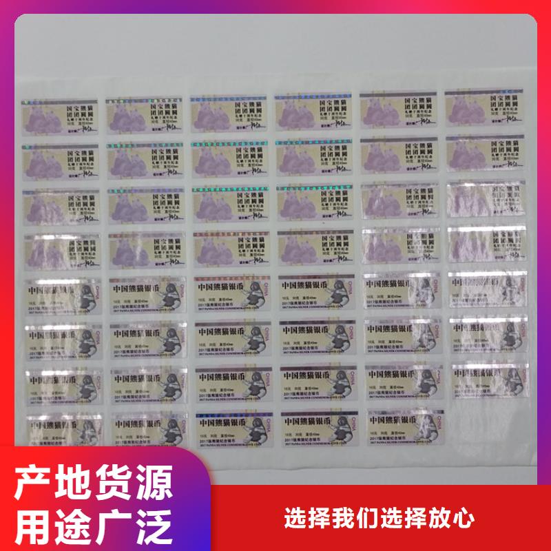 防伪标识 线加水印防伪纸可零售可批发