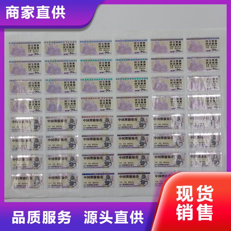 防伪标识一件也发货