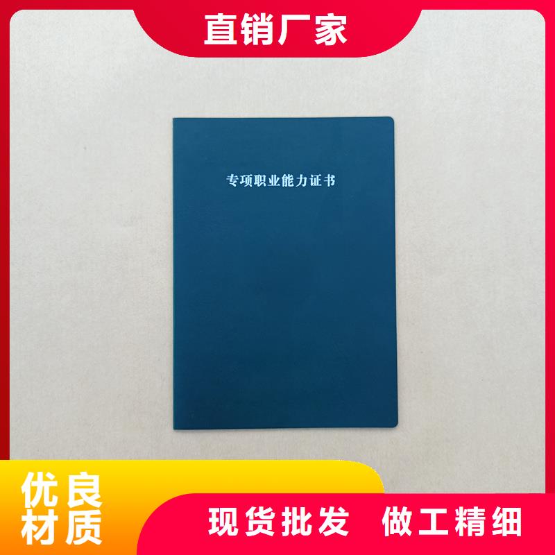 防伪纸生产报价企业荣誉制作