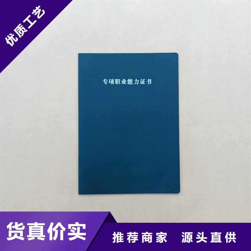 北京荧光防伪印刷订做防伪定做