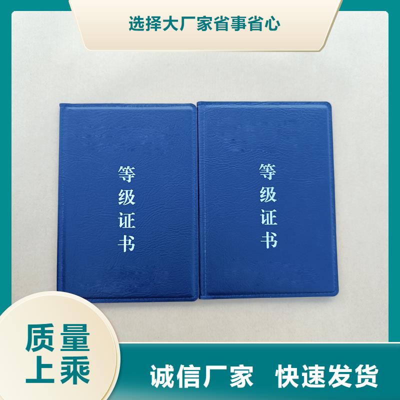 防伪印刷生产厂家荣誉封面