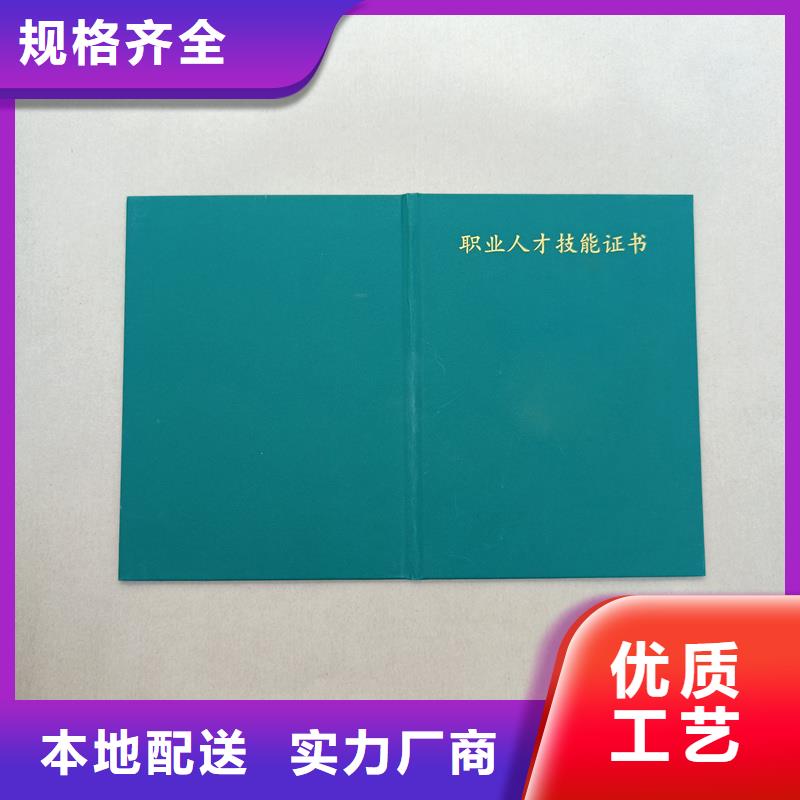 北京荧光防伪印刷订做防伪定做