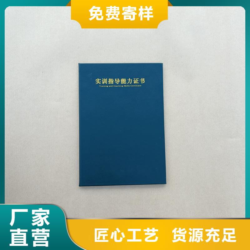 防伪岗位培训合格订做防伪公司