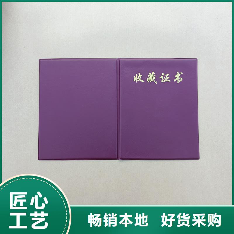 大师收藏印刷厂家防伪印刷公司